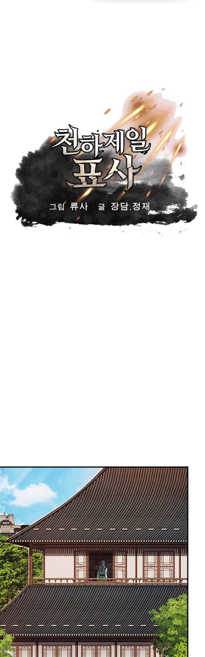Baca Manhwa The World’s Best Escort Bureau Chapter 30 Gambar 2