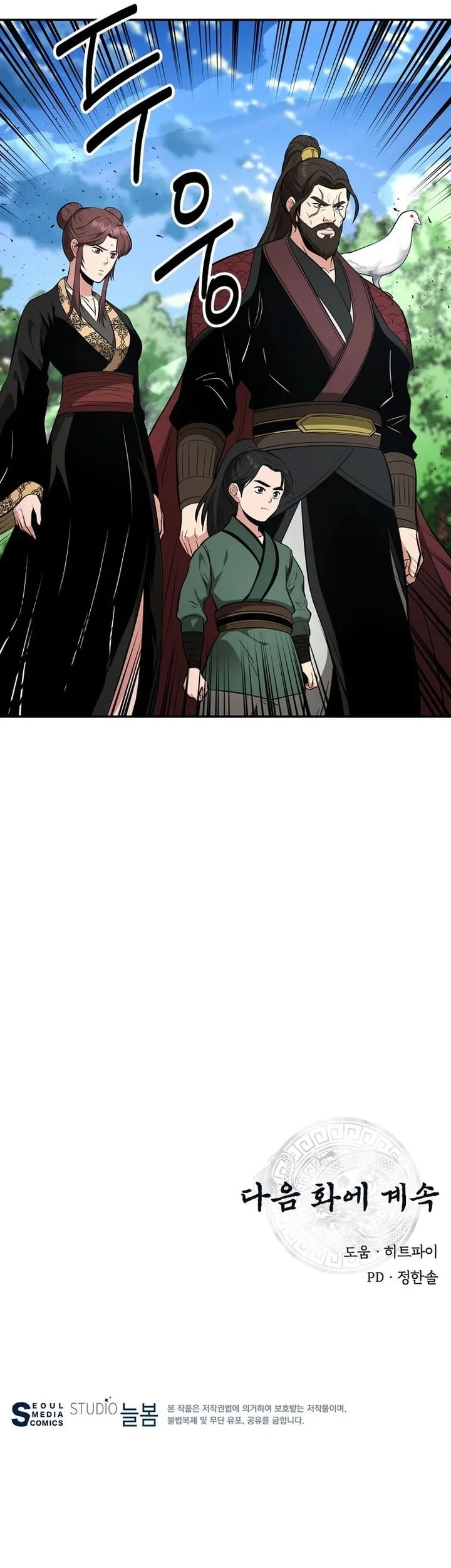 The World’s Best Kunlun Tavern Chapter 103 Gambar 58