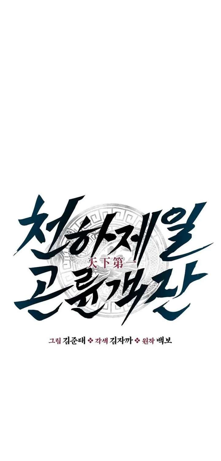 The World’s Best Kunlun Tavern Chapter 103 Gambar 7