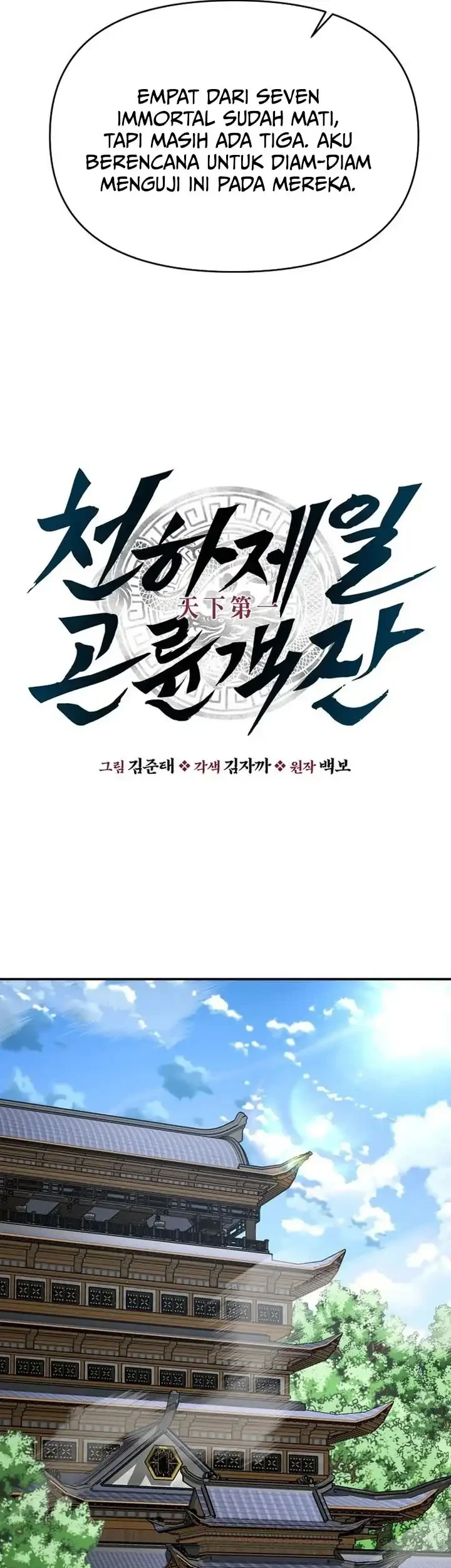 The World’s Best Kunlun Tavern Chapter 105 Gambar 14