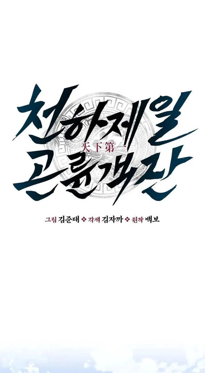 The World’s Best Kunlun Tavern Chapter 109 Gambar 21