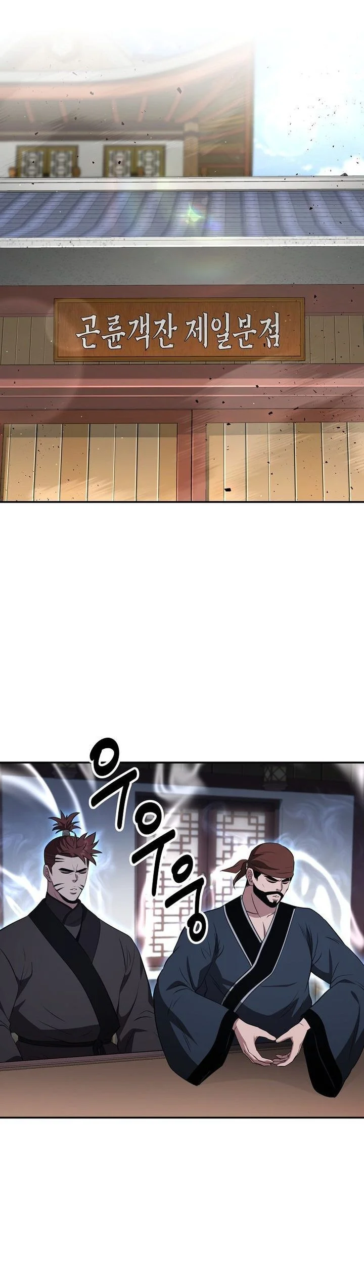 The World’s Best Kunlun Tavern Chapter 114 Gambar 21