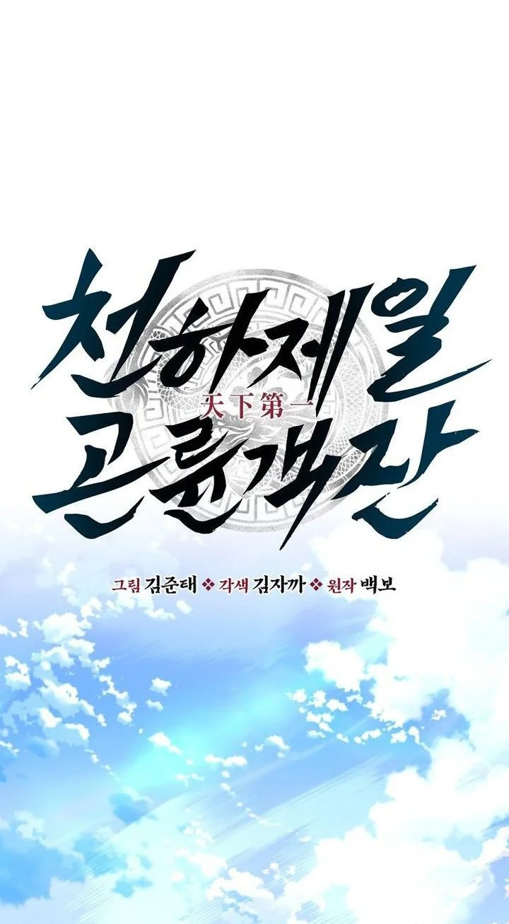 The World’s Best Kunlun Tavern Chapter 114 Gambar 6