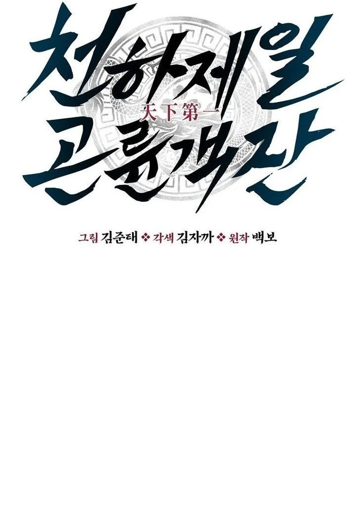 The World’s Best Kunlun Tavern Chapter 115 Gambar 7