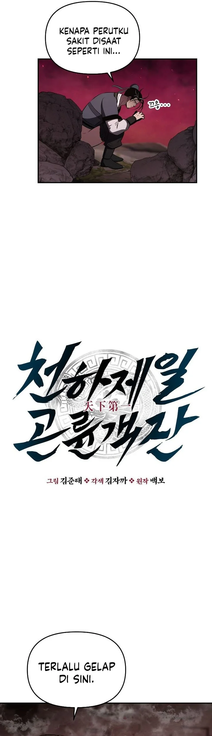 The World’s Best Kunlun Tavern Chapter 128 halaman 10