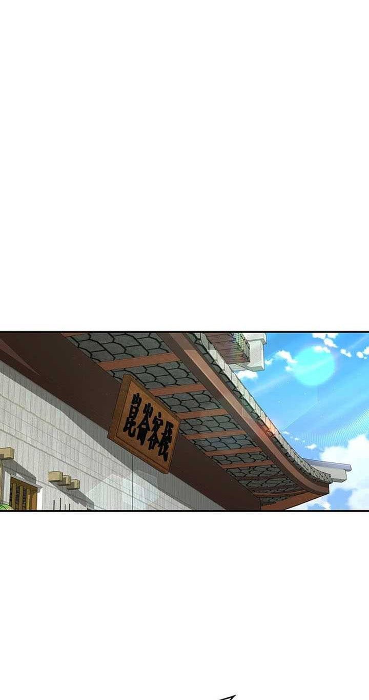 The World’s Best Kunlun Tavern Chapter 42 Gambar 45