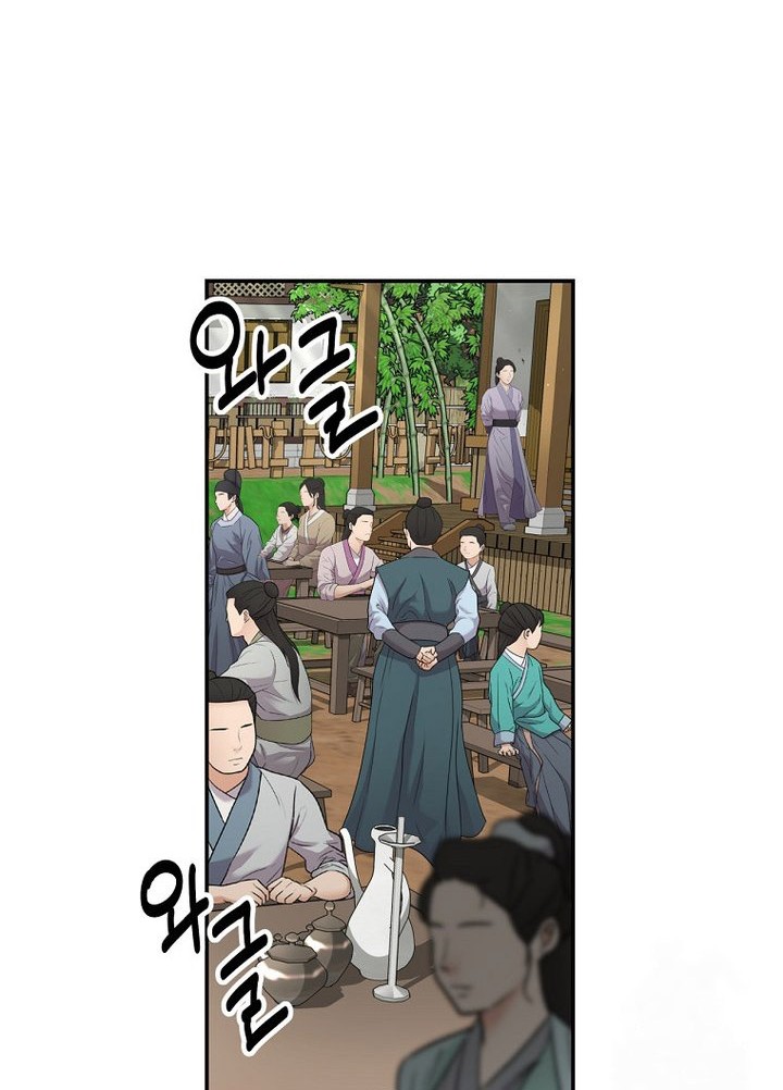 The World’s Best Kunlun Tavern Chapter 63 Gambar 20