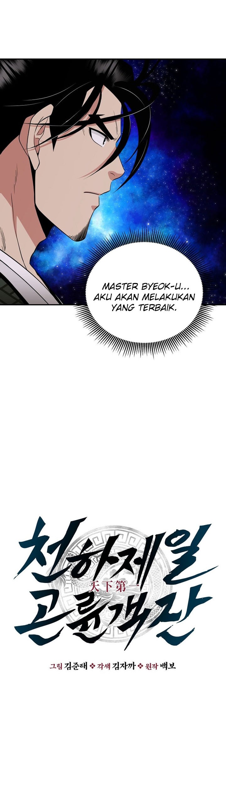 The World’s Best Kunlun Tavern Chapter 70 Gambar 29