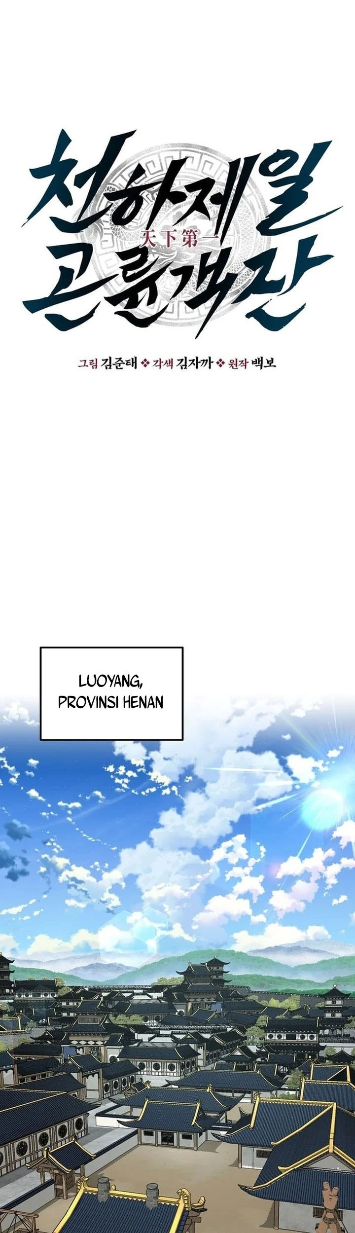 The World’s Best Kunlun Tavern Chapter 79 Gambar 13