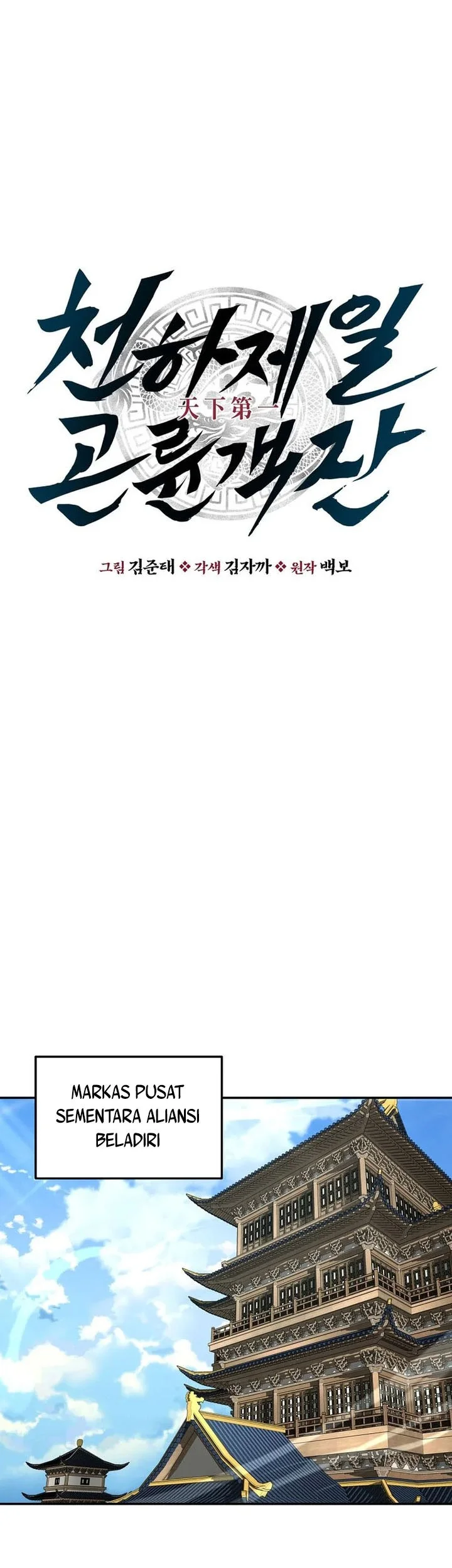 The World’s Best Kunlun Tavern Chapter 94 Gambar 46