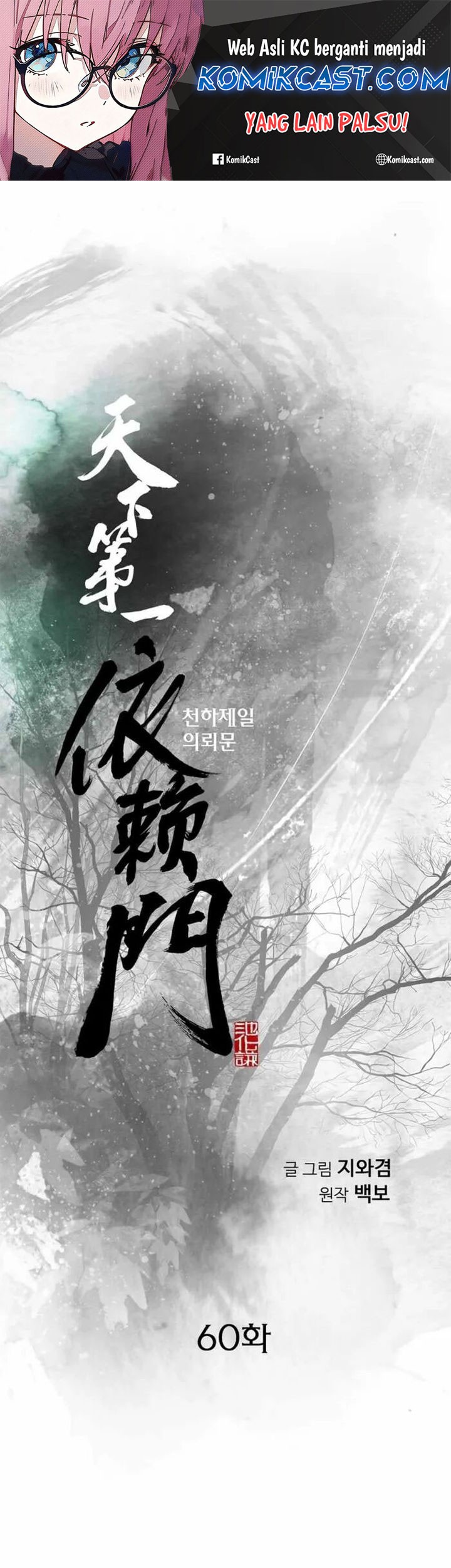 Baca Manhwa The World’s Best Sect of Dependency Chapter 60 Gambar 2