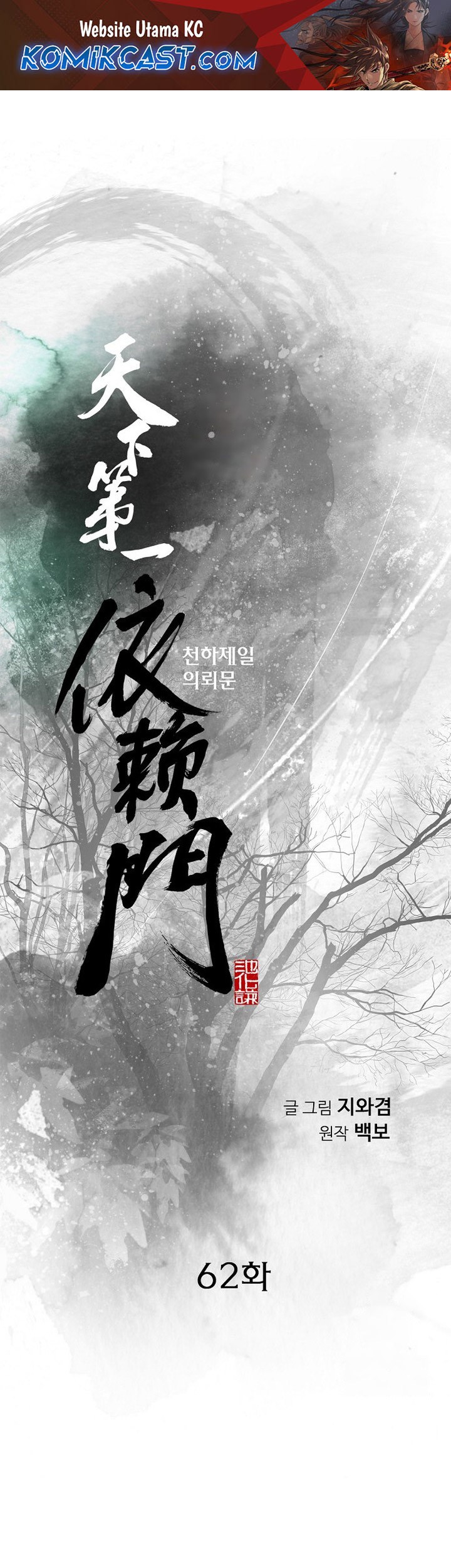Baca Komik The World’s Best Sect of Dependency Chapter 62 Gambar 1