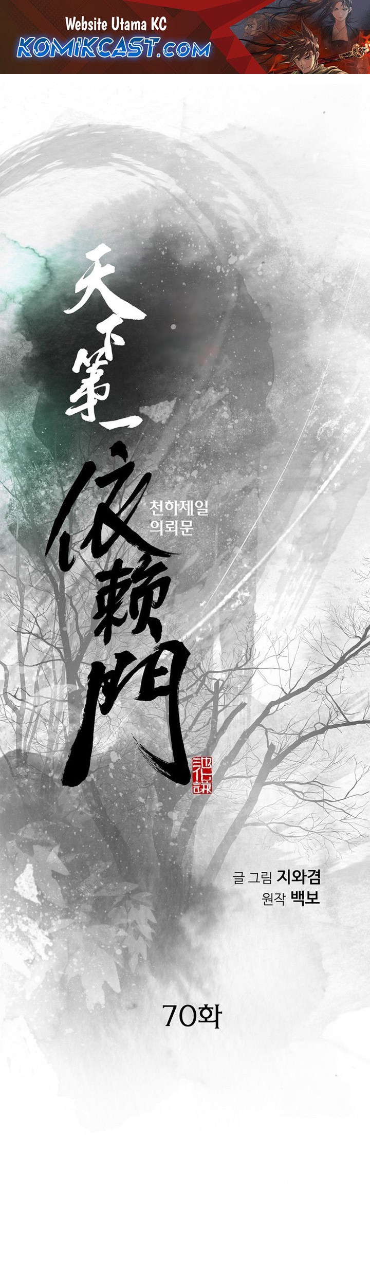 Baca Komik The World’s Best Sect of Dependency Chapter 70 Gambar 1