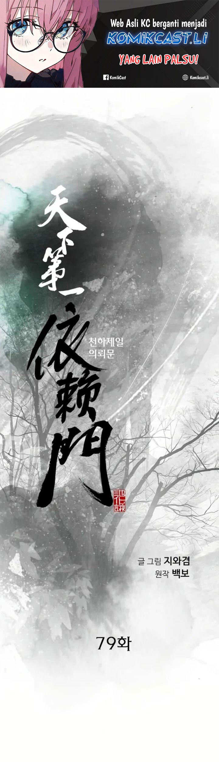 Baca Manhwa The World’s Best Sect of Dependency Chapter 79 Gambar 2