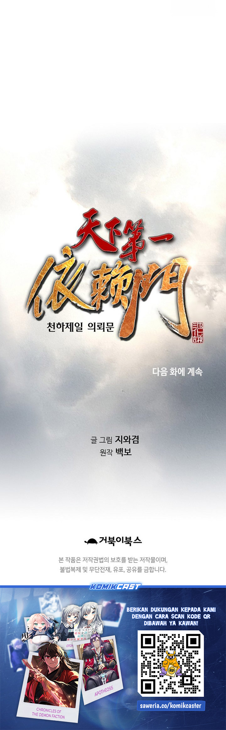 The World’s Best Sect of Dependency Chapter 82 Gambar 58