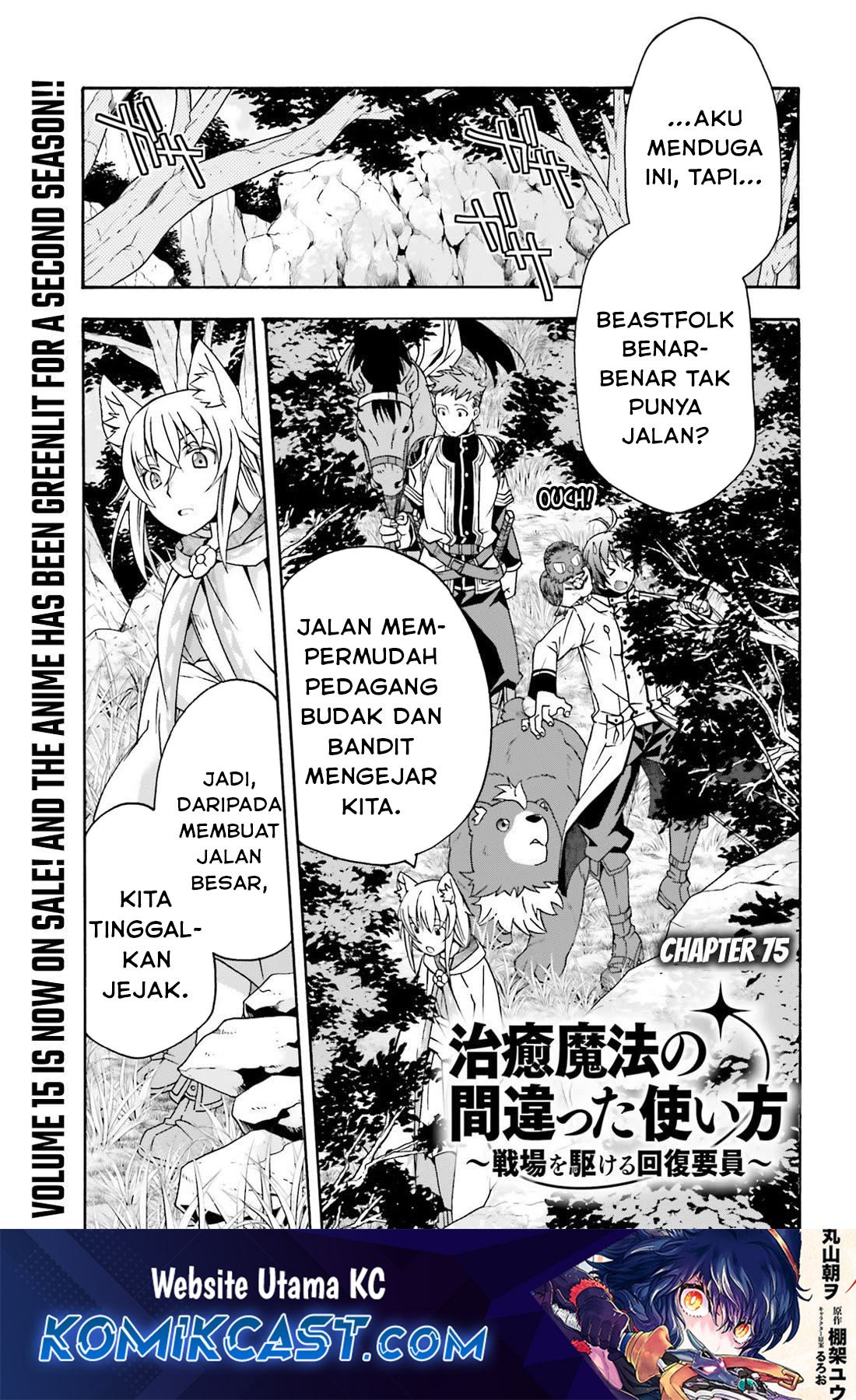Baca Komik The Wrong Way to use Healing Magic Chapter 75 Gambar 1