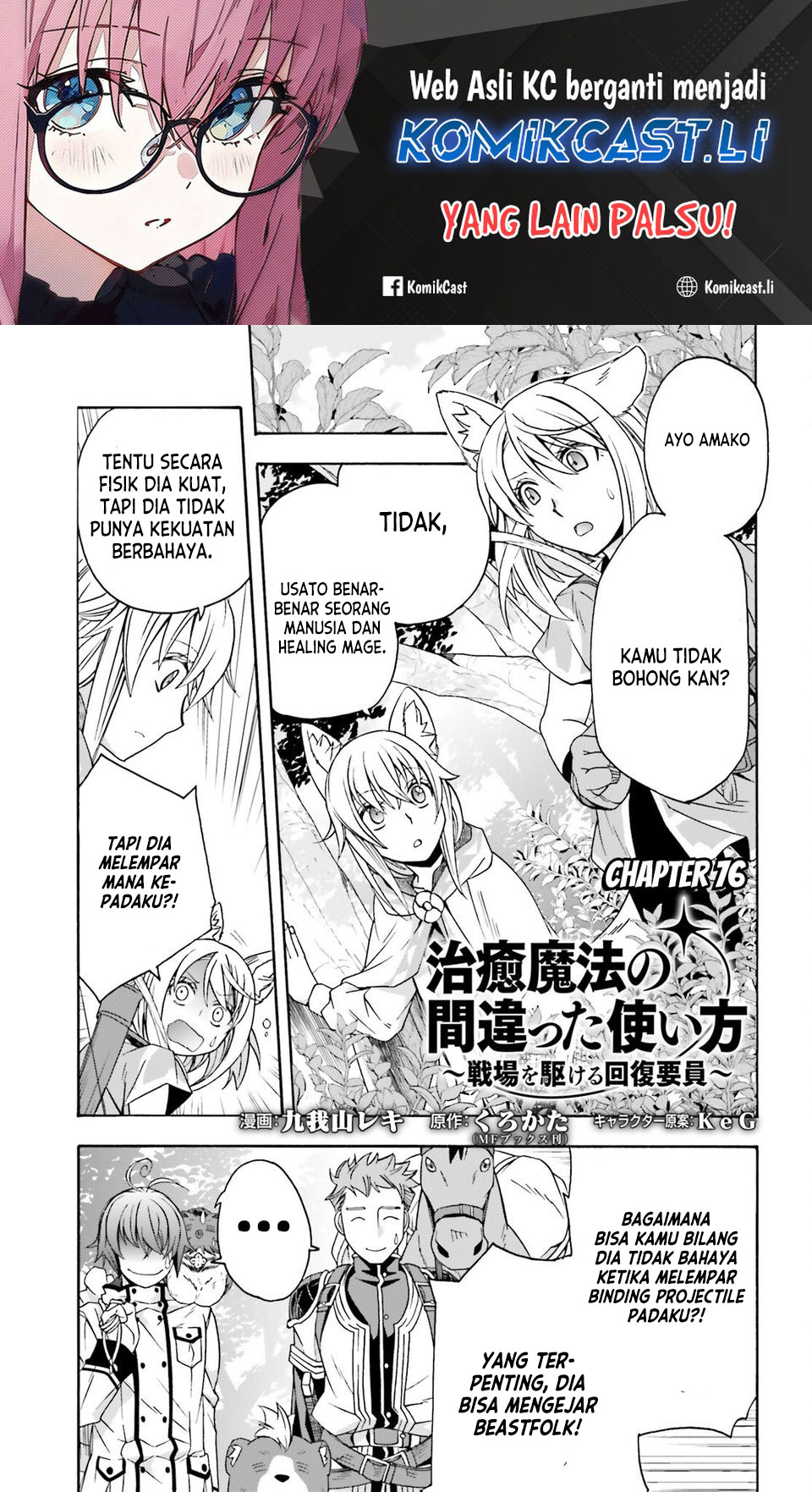Baca Komik The Wrong Way to use Healing Magic Chapter 76 Gambar 1