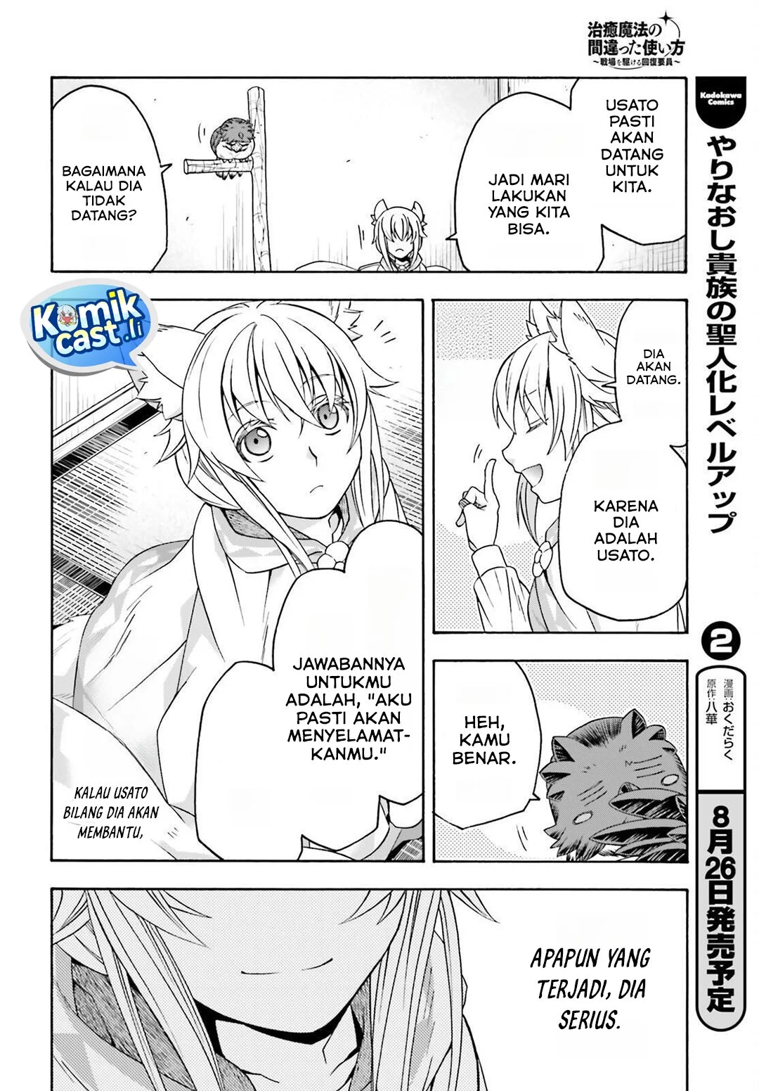 The Wrong Way to use Healing Magic Chapter 82 Gambar 14