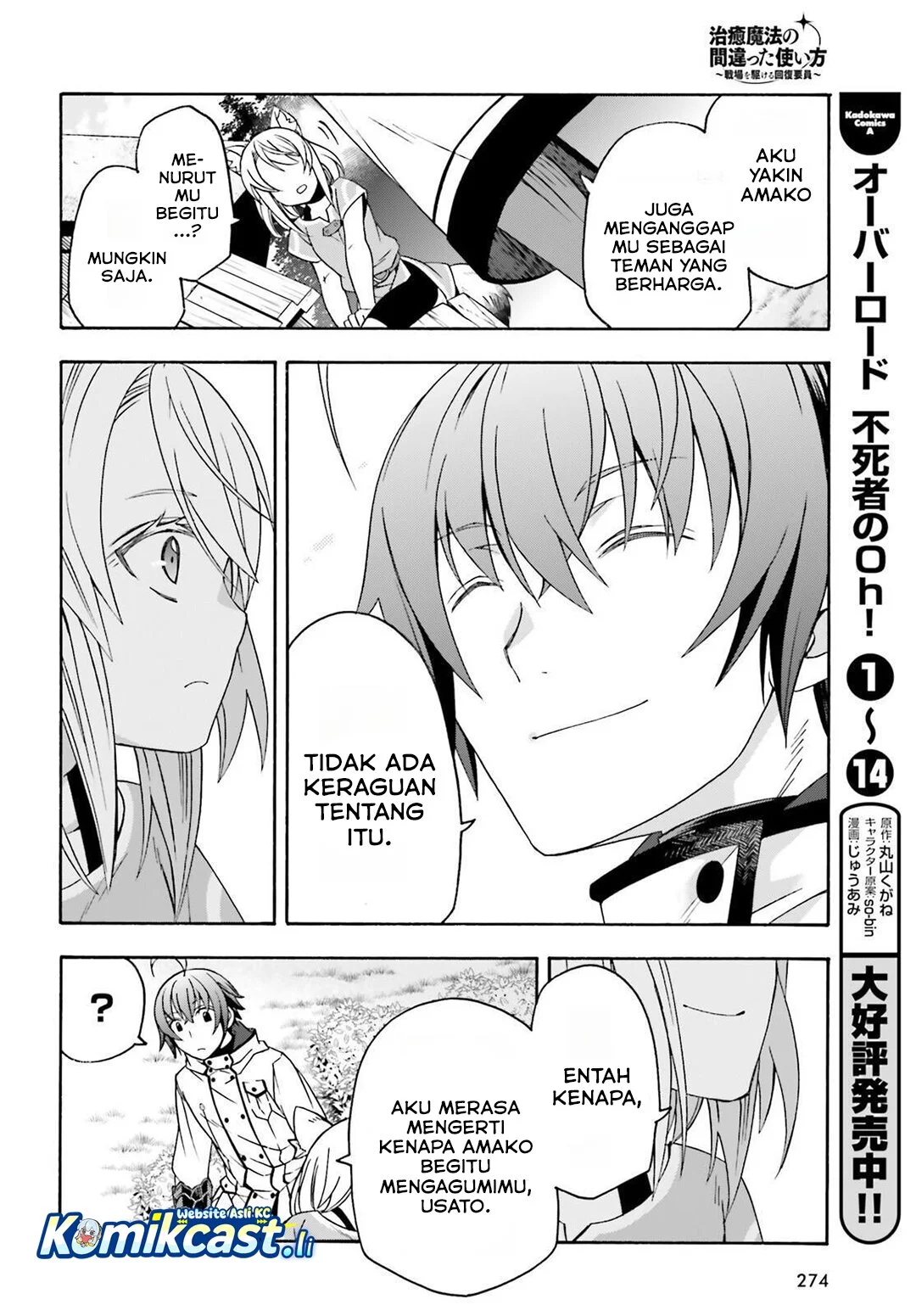 The Wrong Way to use Healing Magic Chapter 82 Gambar 26