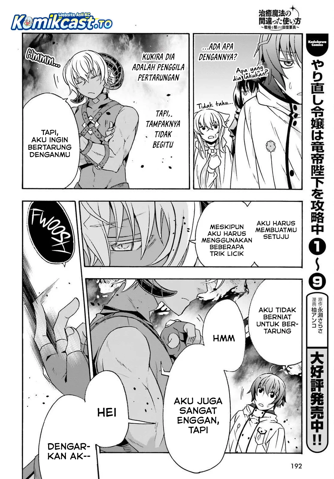 The Wrong Way to use Healing Magic Chapter 84 Gambar 20