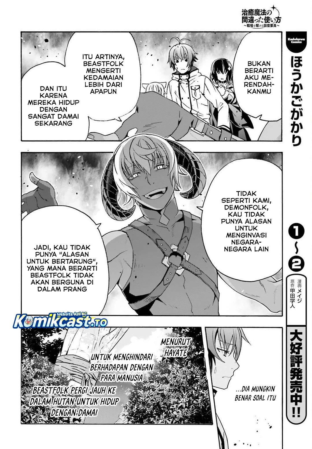The Wrong Way to use Healing Magic Chapter 84 Gambar 8