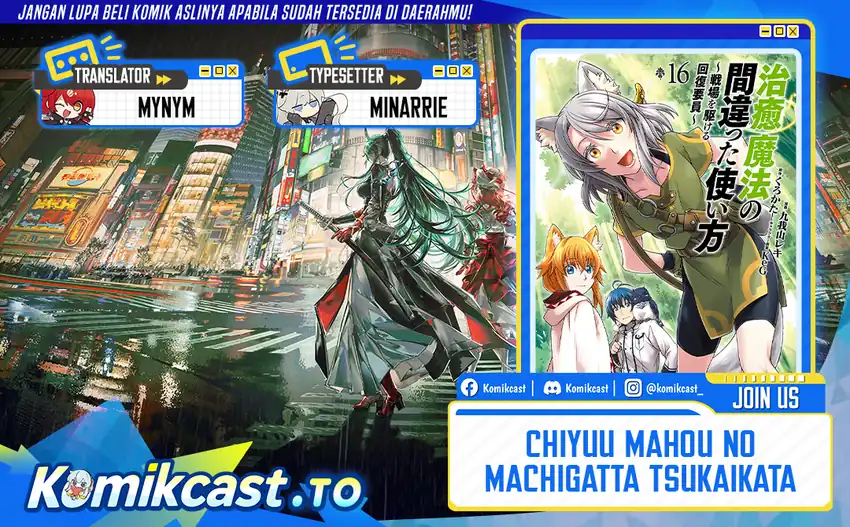 Komik The Wrong Way to use Healing Magic Chapter 85 gambar 1