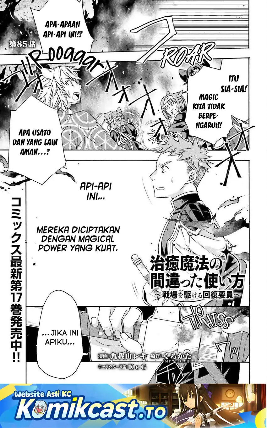 Manga The Wrong Way to use Healing Magic Chapter 85 gambar 2