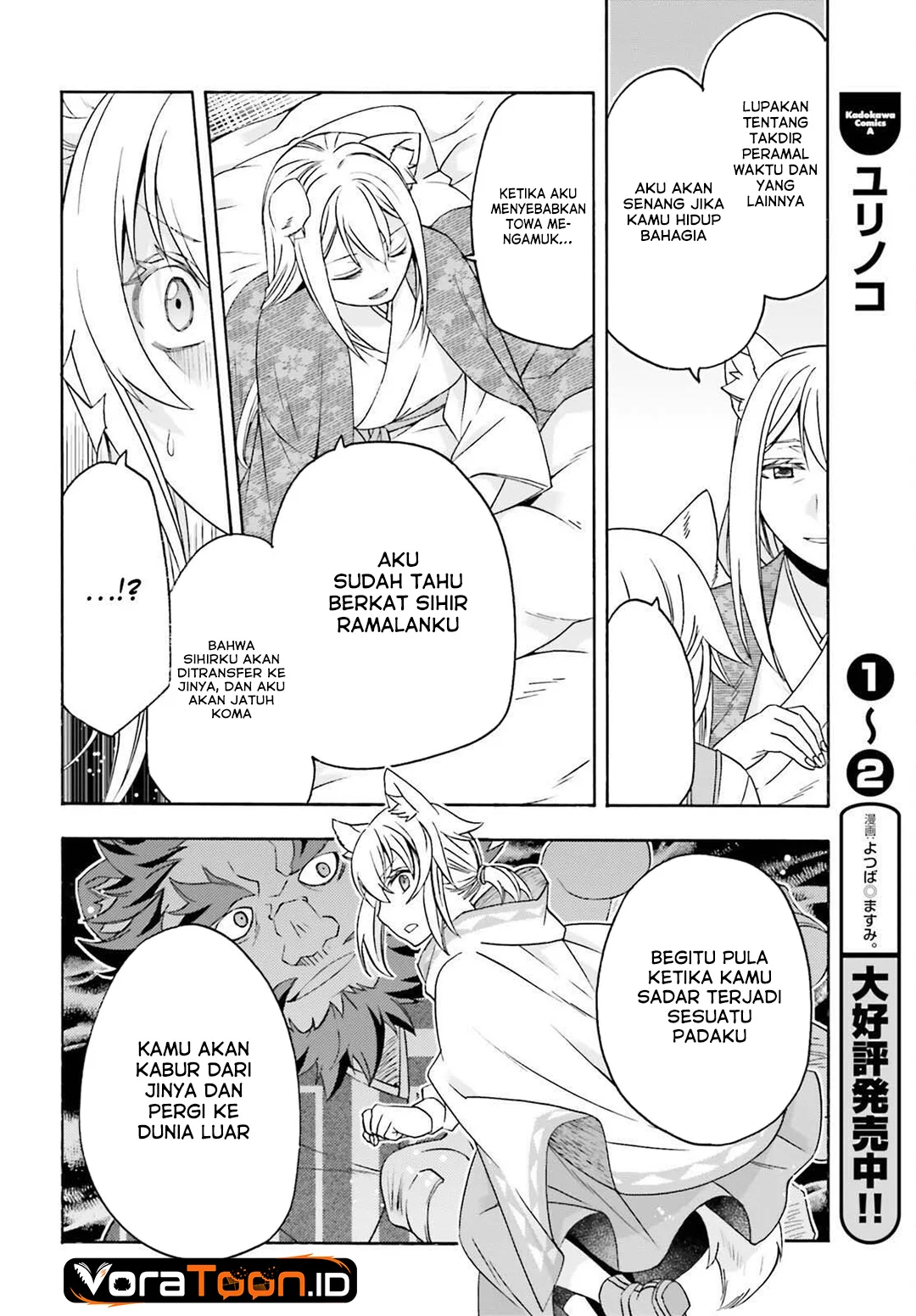 The Wrong Way to use Healing Magic Chapter 88 halaman 23