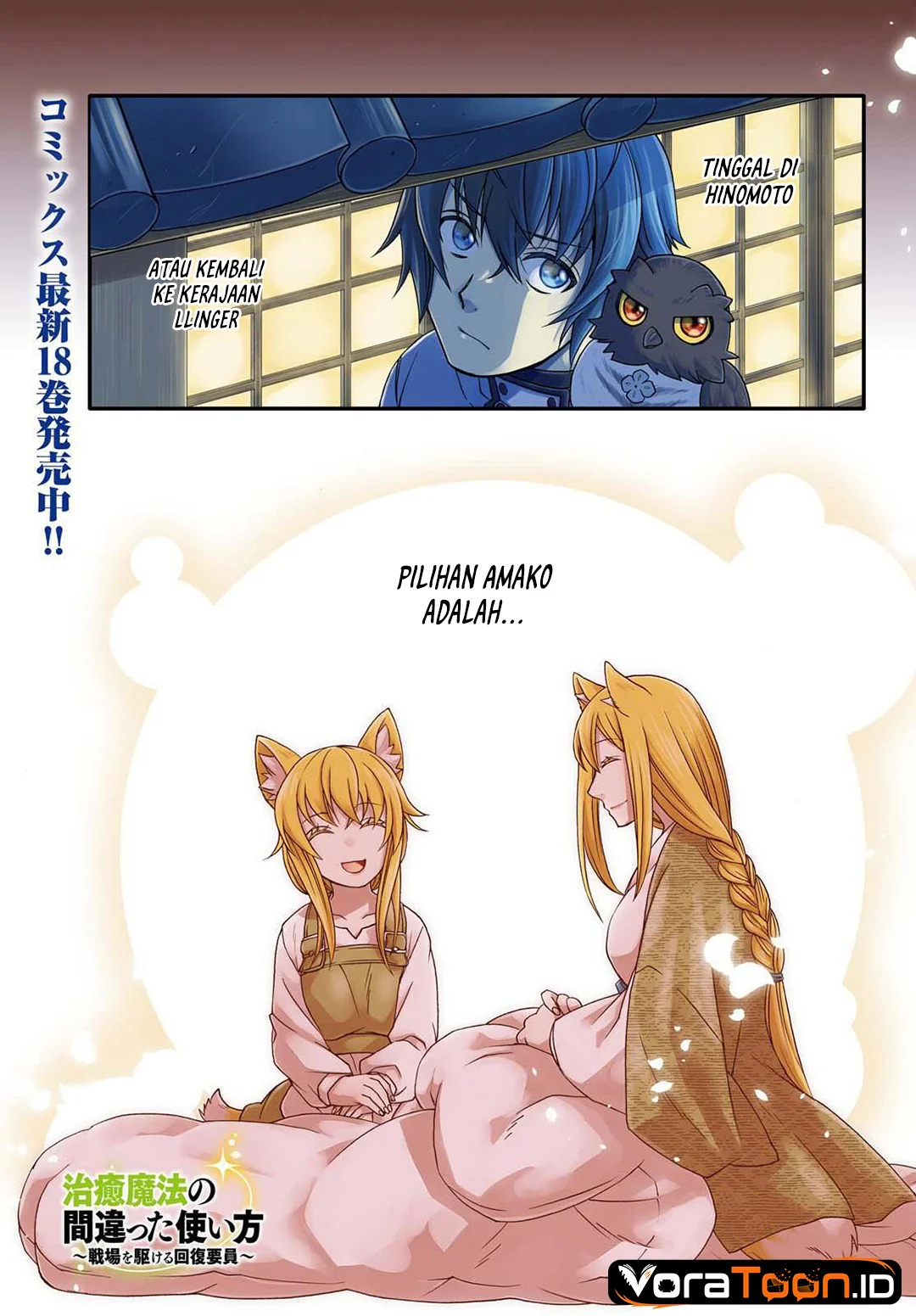 The Wrong Way to use Healing Magic Chapter 88 halaman 4