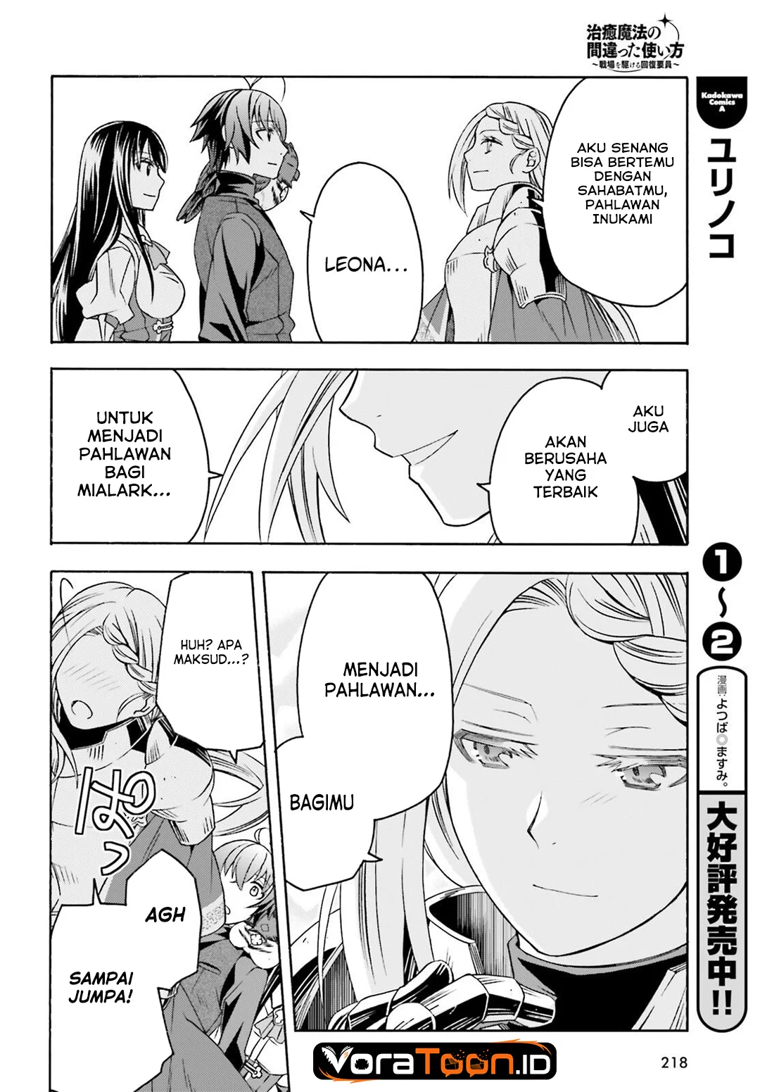 The Wrong Way to use Healing Magic Chapter 89 halaman 14