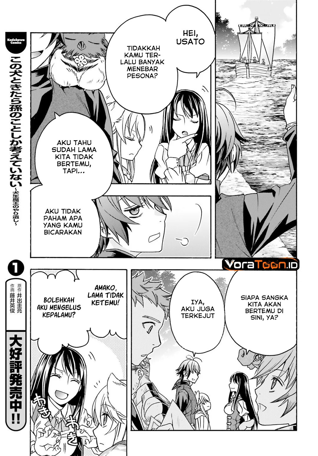 The Wrong Way to use Healing Magic Chapter 89 halaman 15