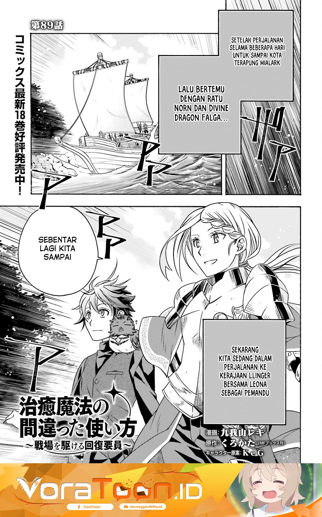 The Wrong Way to use Healing Magic Chapter 89 halaman 3
