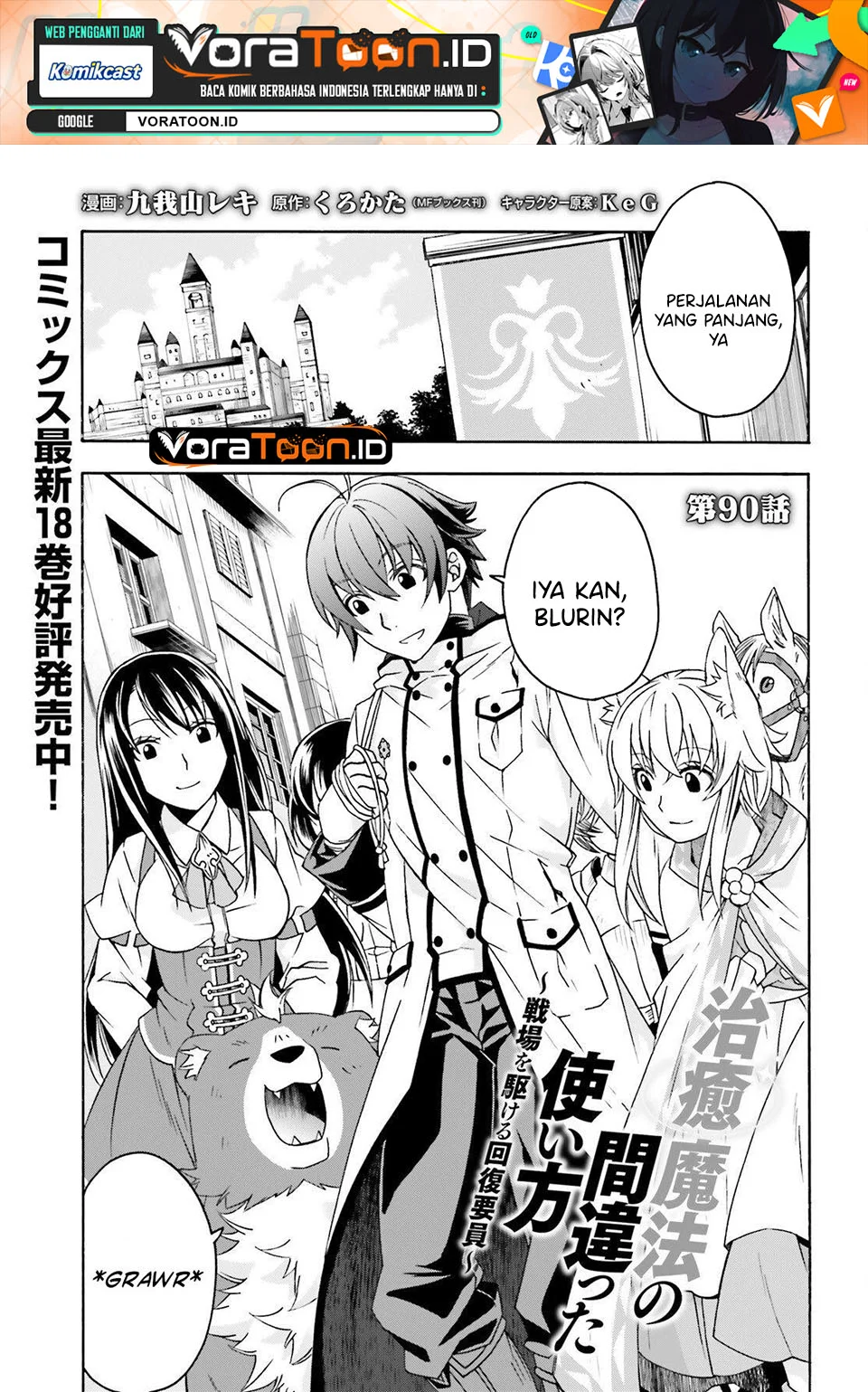 The Wrong Way to use Healing Magic Chapter 90 halaman 3