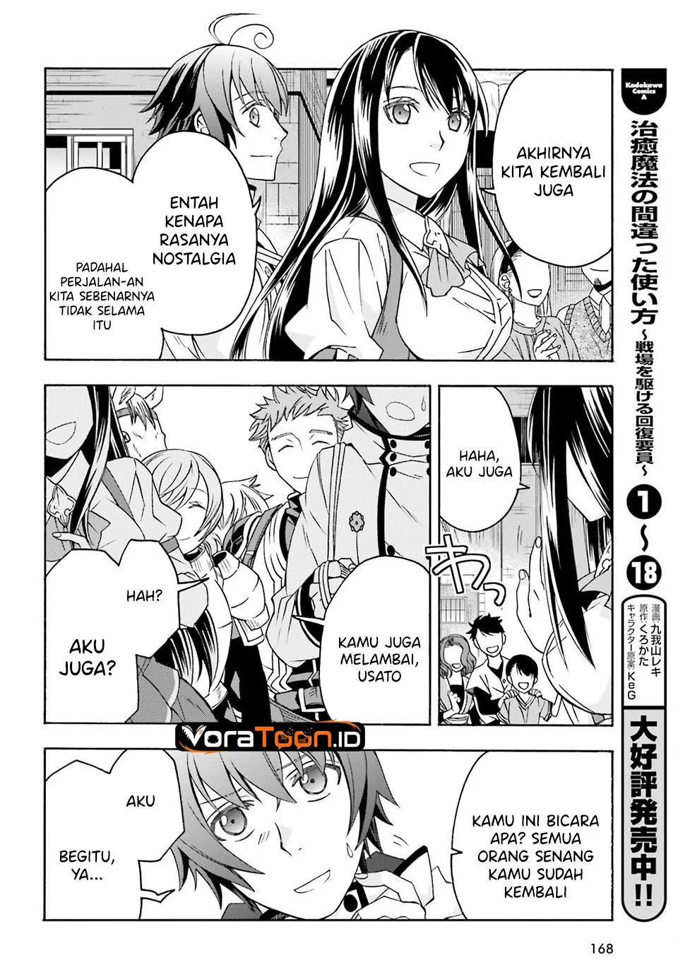 The Wrong Way to use Healing Magic Chapter 90 halaman 4