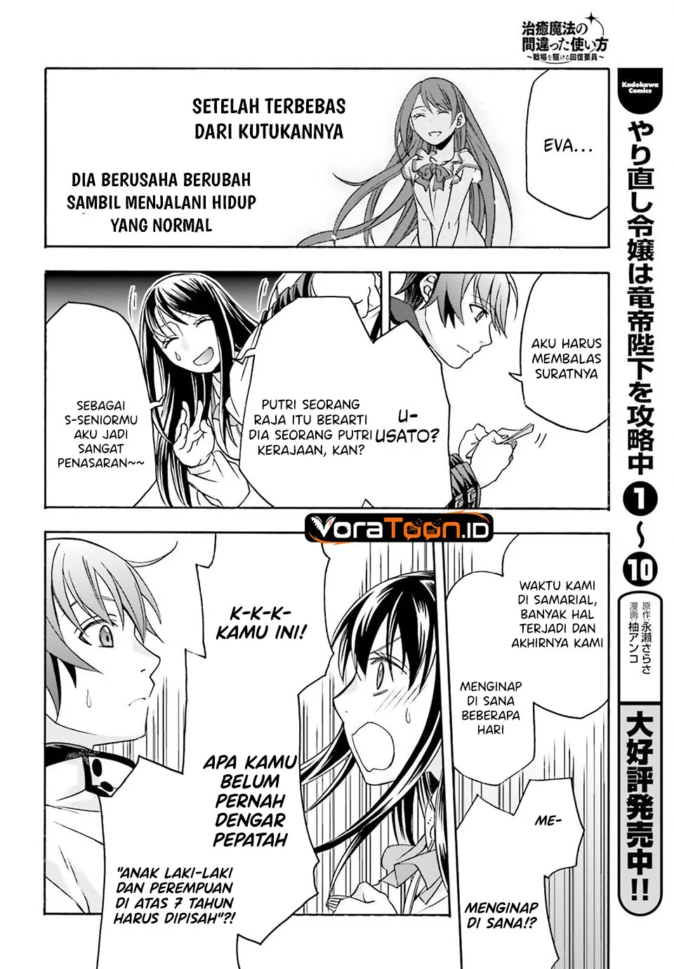 The Wrong Way to use Healing Magic Chapter 90 Gambar 39