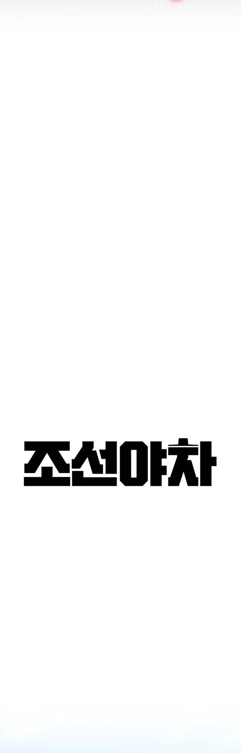 The Yaksha of Joseon Chapter 19 halaman 20