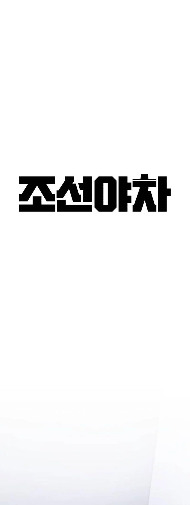 The Yaksha of Joseon Chapter 21 halaman 9