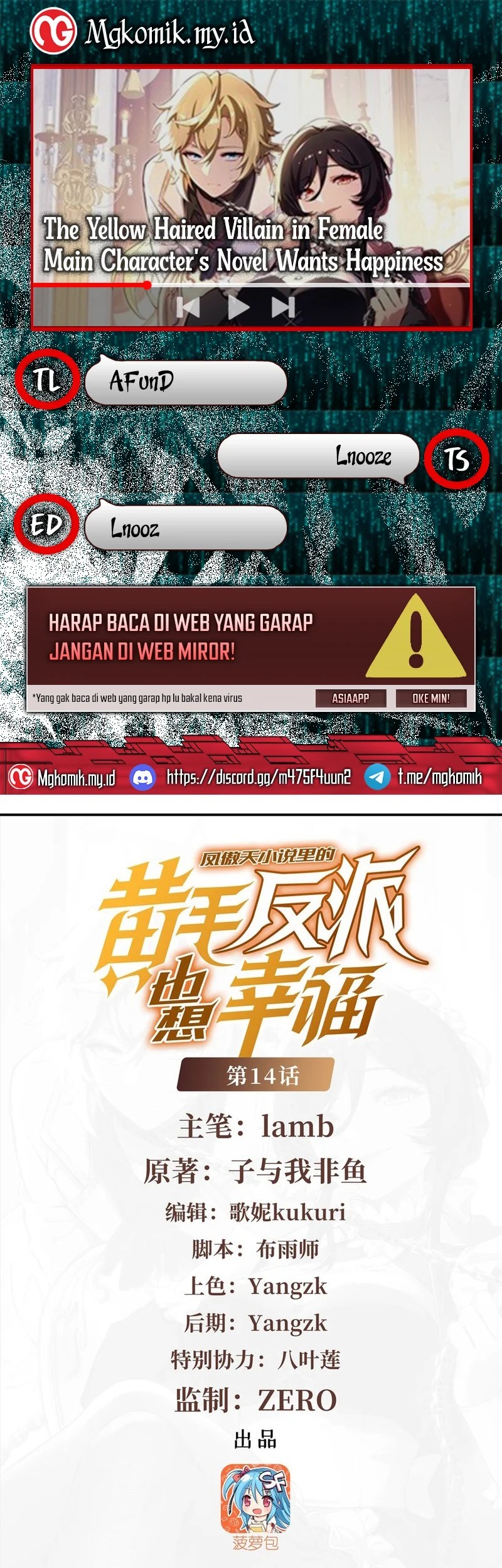 Baca Komik The Yellow-haired Villain in Female Main Character’s Novel wants Happiness Chapter 14 Gambar 1