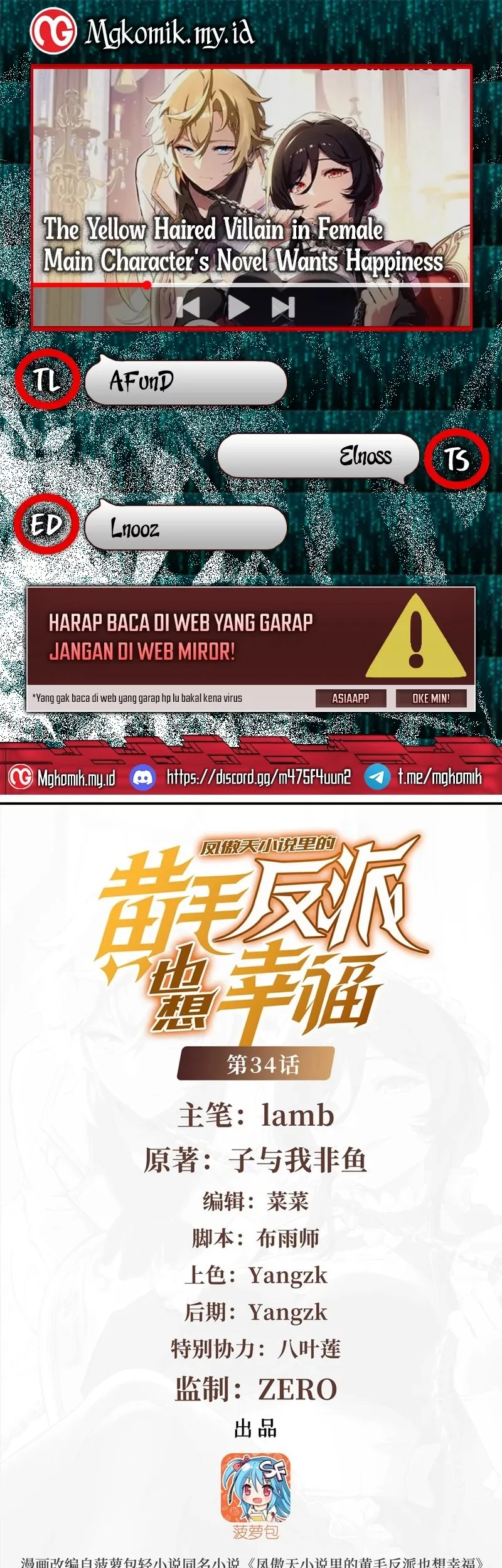 Komik The Yellow-haired Villain in Female Main Character’s Novel wants Happiness Chapter 34 gambar nomor 1