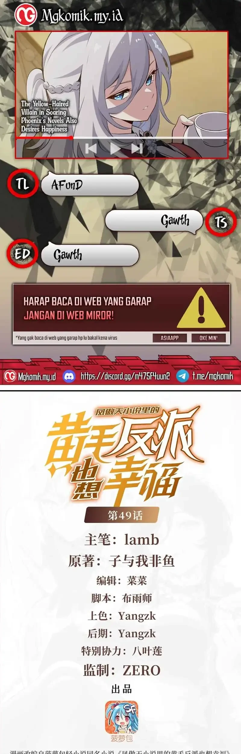 Komik The Yellow-haired Villain in Female Main Character’s Novel wants Happiness Chapter 49 gambar nomor 1