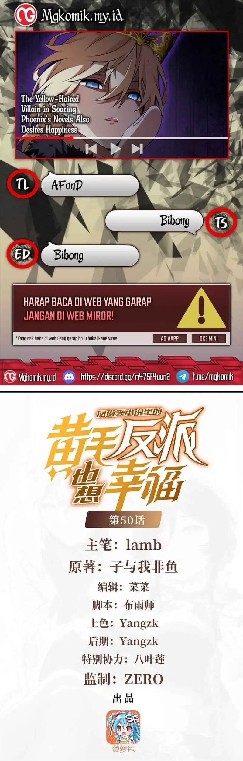 Komik The Yellow-haired Villain in Female Main Character’s Novel wants Happiness Chapter 50 gambar nomor 1