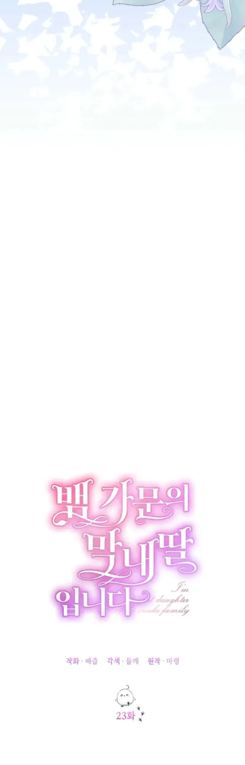 The Youngest Daughter of the Snake Family Chapter 23 Gambar 20