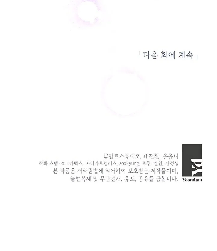 The Youngest Hides Way Too Much Chapter 35 Gambar 68