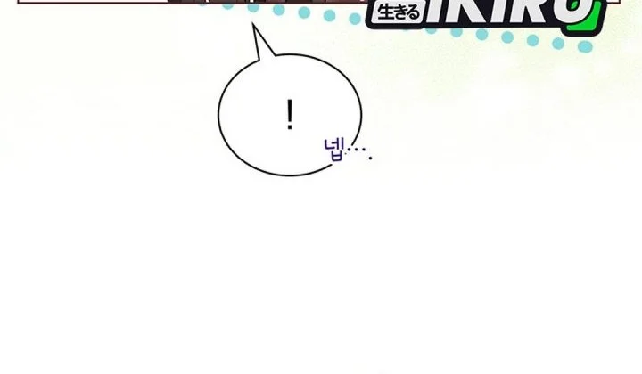 The Youngest Hides Way Too Much Chapter 37 Gambar 56