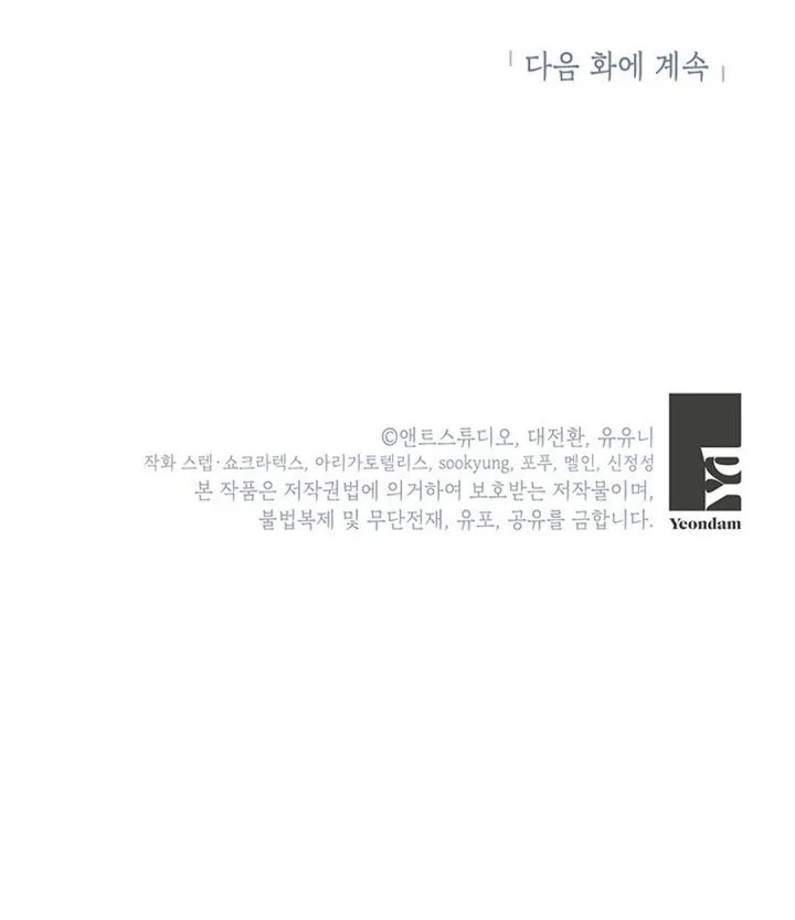 The Youngest Hides Way Too Much Chapter 37 Gambar 66