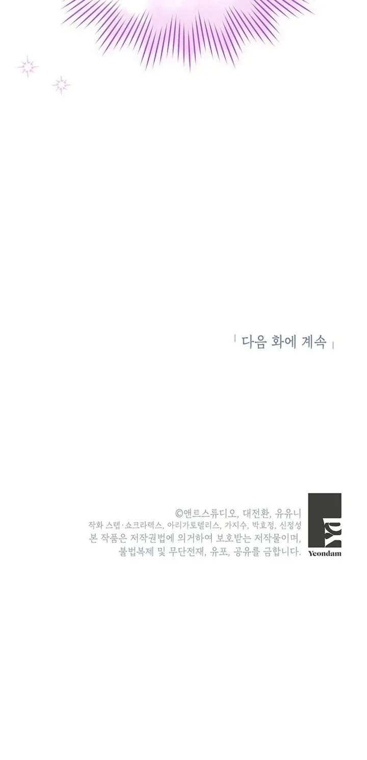 The Youngest Hides Way Too Much Chapter 46 Gambar 68