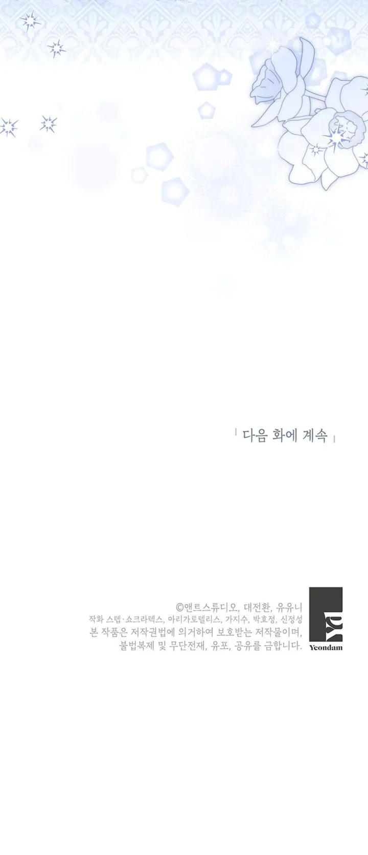 The Youngest Hides Way Too Much Chapter 49 Gambar 58