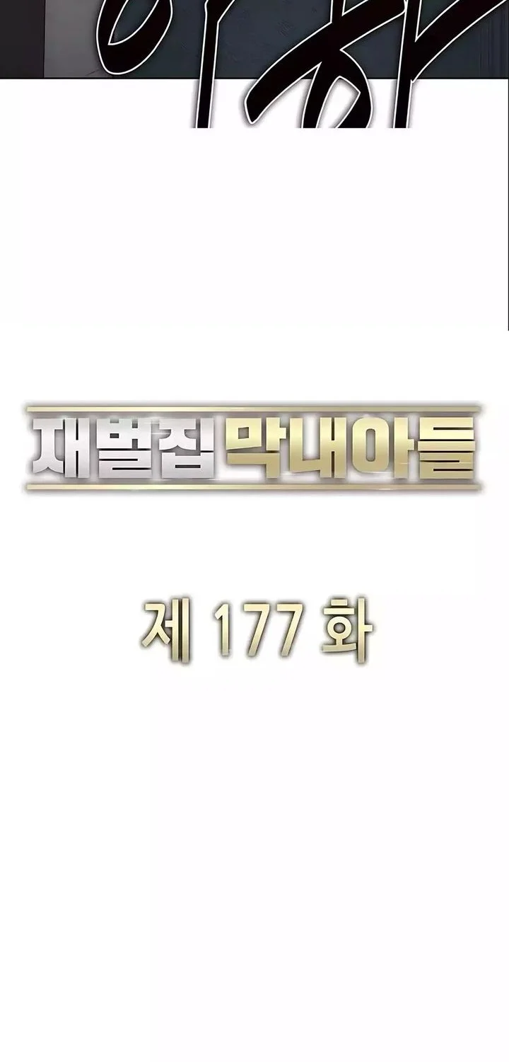 The Youngest Son Of A Rich Family Chapter 177 Gambar 55