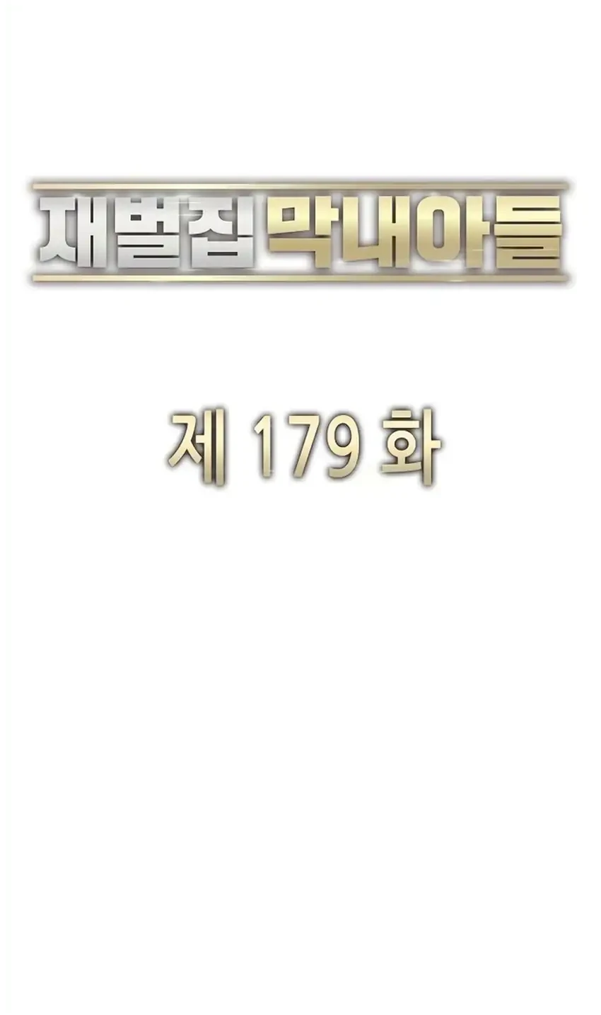 The Youngest Son Of A Rich Family Chapter 179 Gambar 23