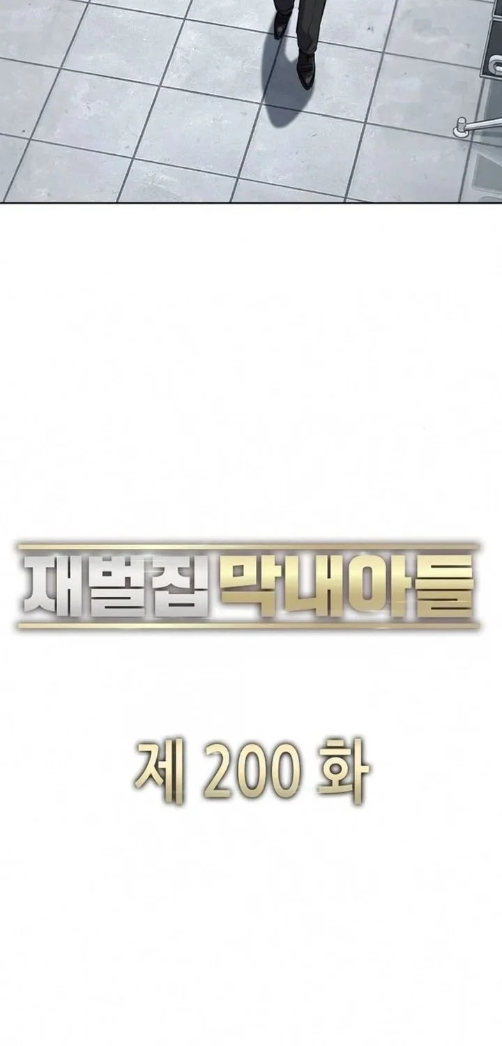 The Youngest Son Of A Rich Family Chapter 200 Gambar 12